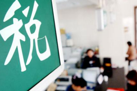 小微企業(yè)所得稅稅收優(yōu)惠政策辦稅指南