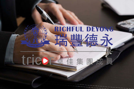 香港公司做賬報稅