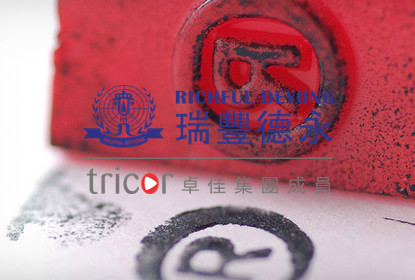 商標(biāo)轉(zhuǎn)讓公證需要哪些資料