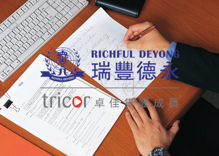 注冊(cè)日本公司的流程