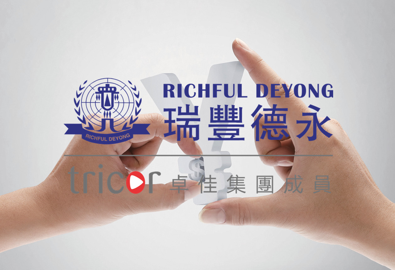 注銷無運營的新加坡公司