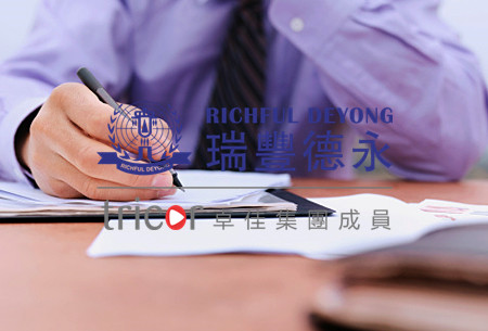 注冊資料準(zhǔn)備