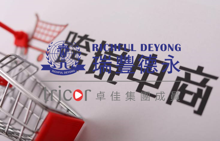 跨境電商行業(yè)發(fā)展概況