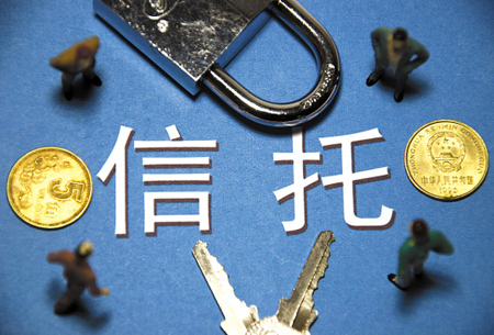 2021年公司信托主要業(yè)務(wù)