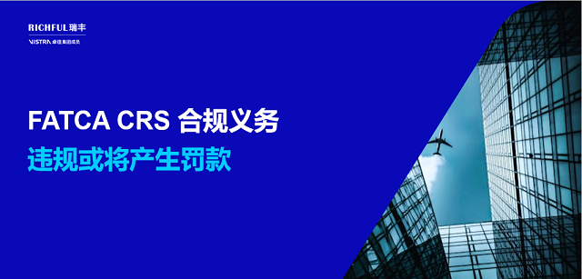 未履行合規(guī)義務(wù)的處罰