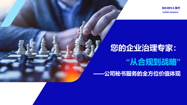 從“合規(guī)守護(hù)者”到“戰(zhàn)略賦能者”