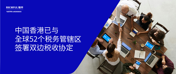 雙邊稅收協(xié)定的核心定義??