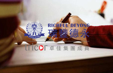 德國(guó)公司注冊(cè)的流程和要求