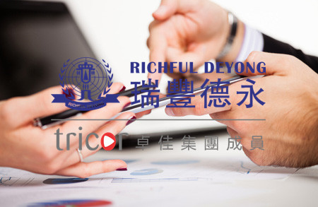 香港公司名稱注意事項(xiàng)