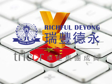 英國公司稅種明細