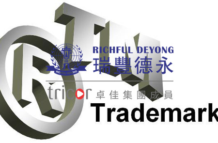 注冊香港商標的流程