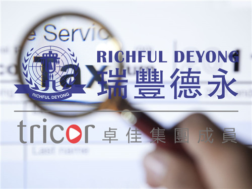 新加坡公司報稅的內(nèi)容