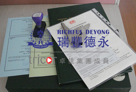 香港公司做賬審計合規(guī)要求