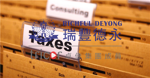 新加坡企業(yè)所得稅