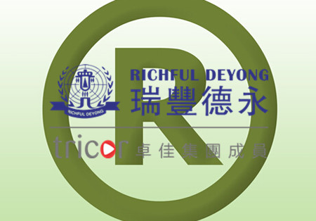 注冊國際商標(biāo)該了解的注意事項