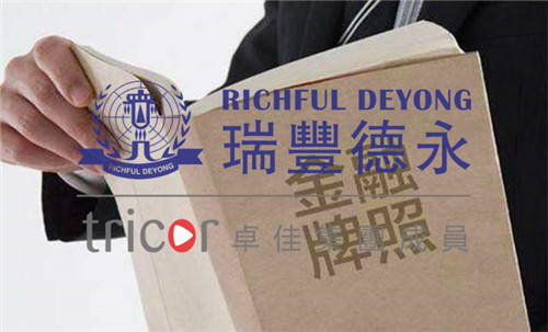 納閩數(shù)字貨幣牌照申請(qǐng)資格