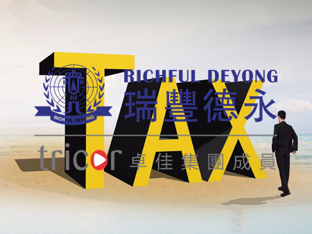 英國(guó)企業(yè)所得稅征收對(duì)象