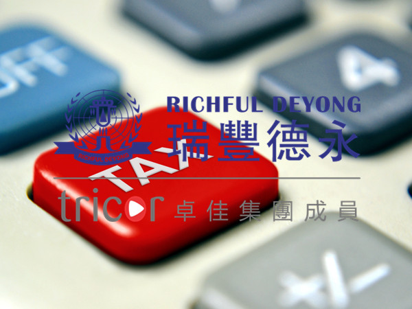 新加坡個(gè)人所得稅申報(bào)和繳納