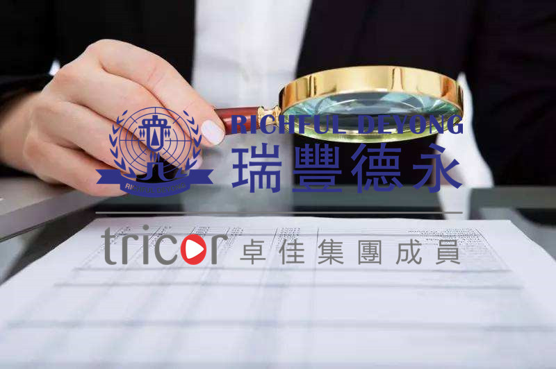 香港公司章程細(xì)則的修改